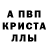 Amphetamine Розовый Benya Creek