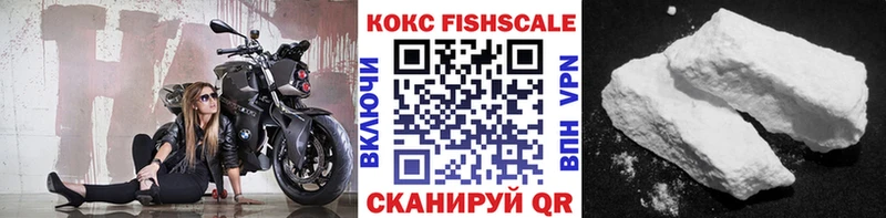 КОКАИН FishScale Абаза