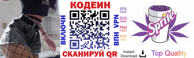 Codein Purple Drank  цена наркотик  Абаза 
