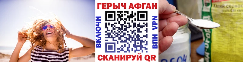 ГЕРОИН хмурый  Абаза 