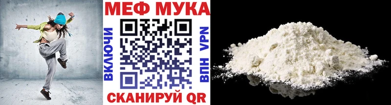 МЕФ мяу мяу  Абаза 