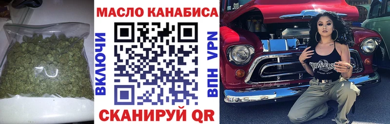 ТГК гашишное масло  наркота  Абаза 